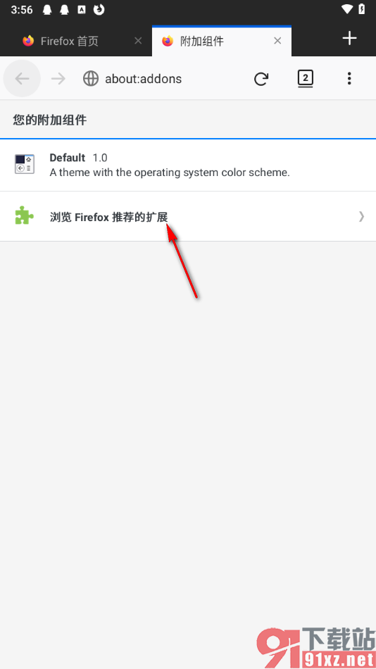 火狐浏览器手机版安装翻译插件的方法