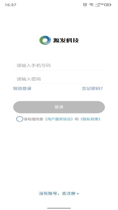 好运速达app(3)