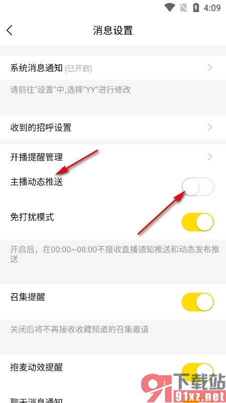 YY手机版关闭主播动态推送功能的方法