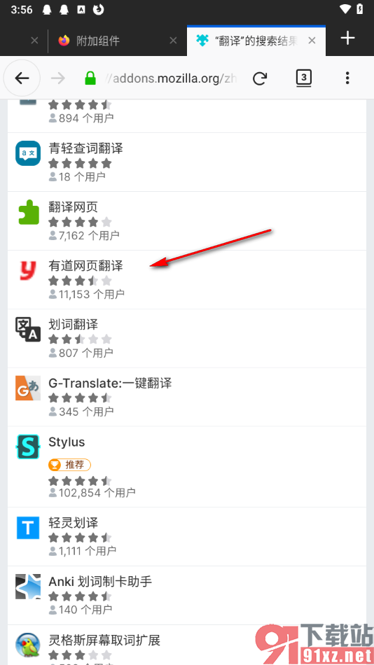 火狐浏览器手机版安装翻译插件的方法