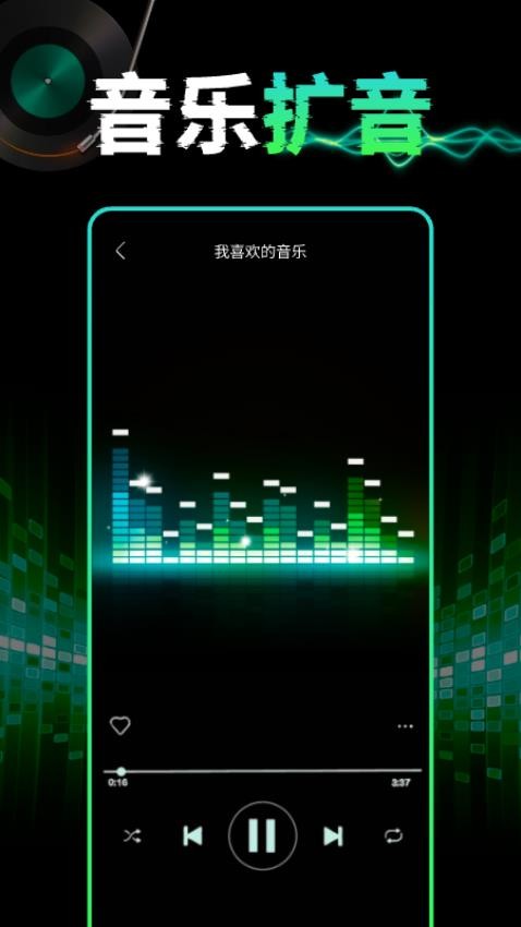 手机音量扩音器app(2)