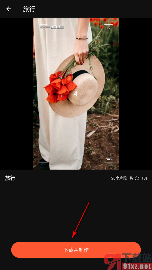 乐秀视频编辑器app制作旅行视频的方法