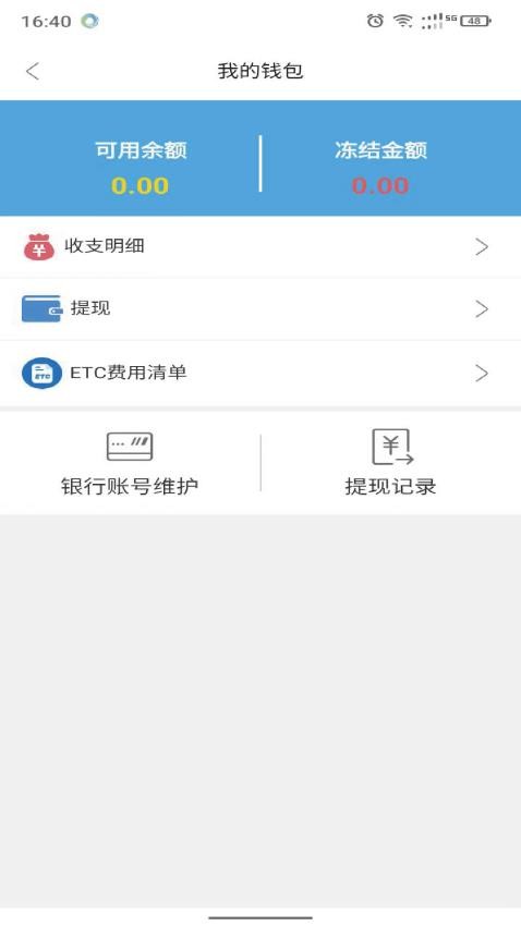 好运速达app(2)