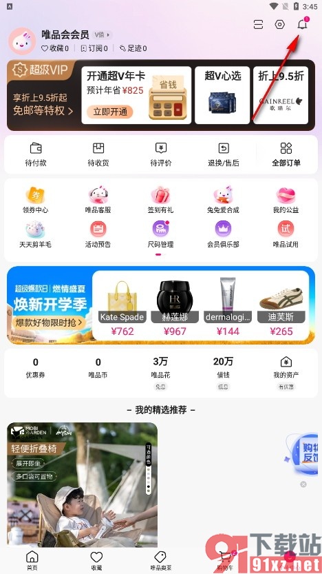 唯品会手机版批量清理会话的方法