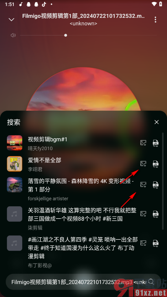 Rplayer播放器app更换音乐封面的方法