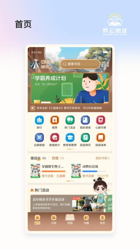 昇云阅读最新版(2)