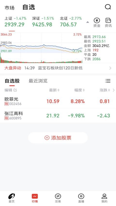 江海司南app(2)