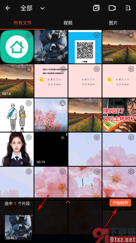 乐秀视频编辑器app在画面上添加贴图的方法