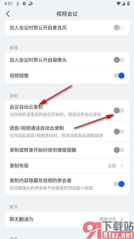 飞书手机版关闭视频会议自动云录制功能的方法