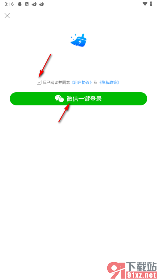 手机清理王app一键绑定微信的方法