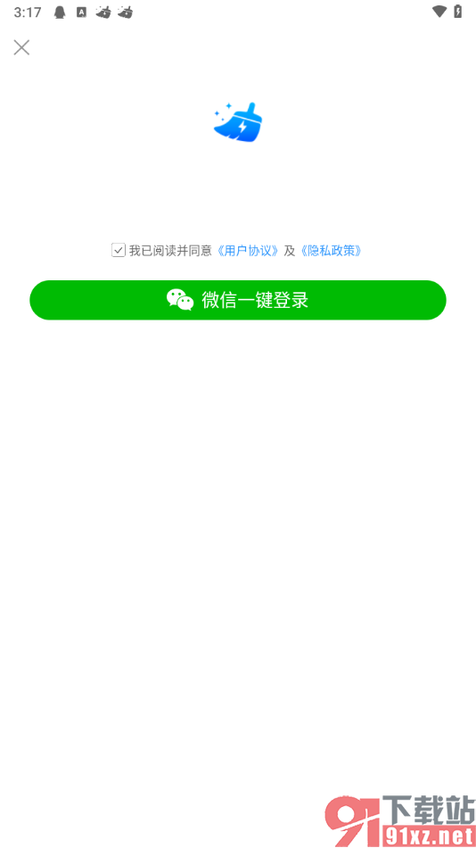 手机清理王app一键绑定微信的方法