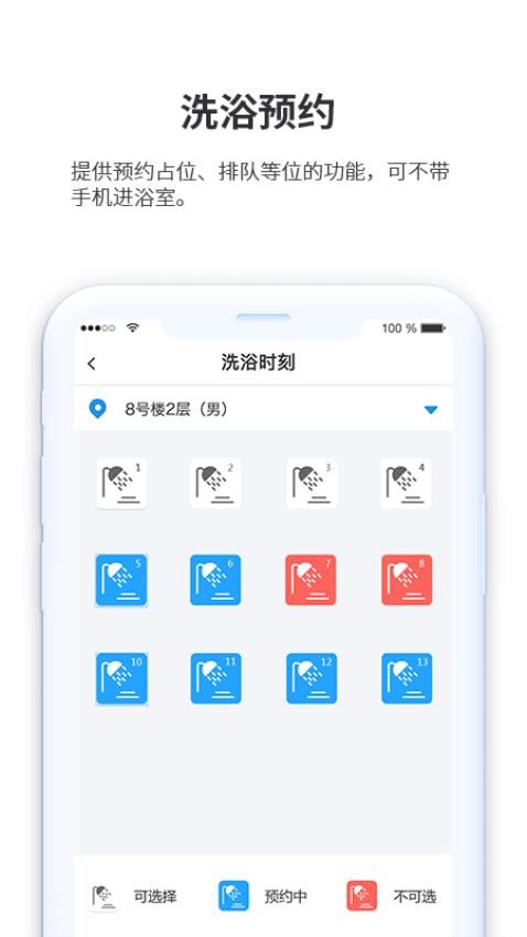 小天同学app(4)