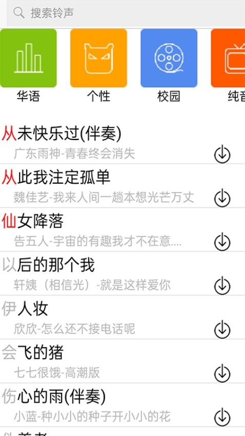 免费畅听音乐app(1)