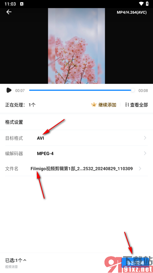 格式工厂app消除视频原音的方法