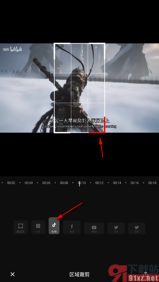 爱剪辑手机版对视频进行区域裁剪的方法