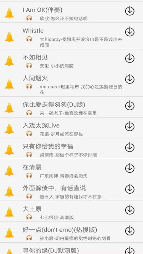 免费畅听音乐app(3)