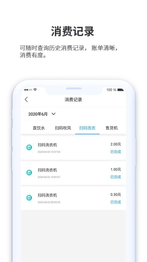 小天同学app(2)