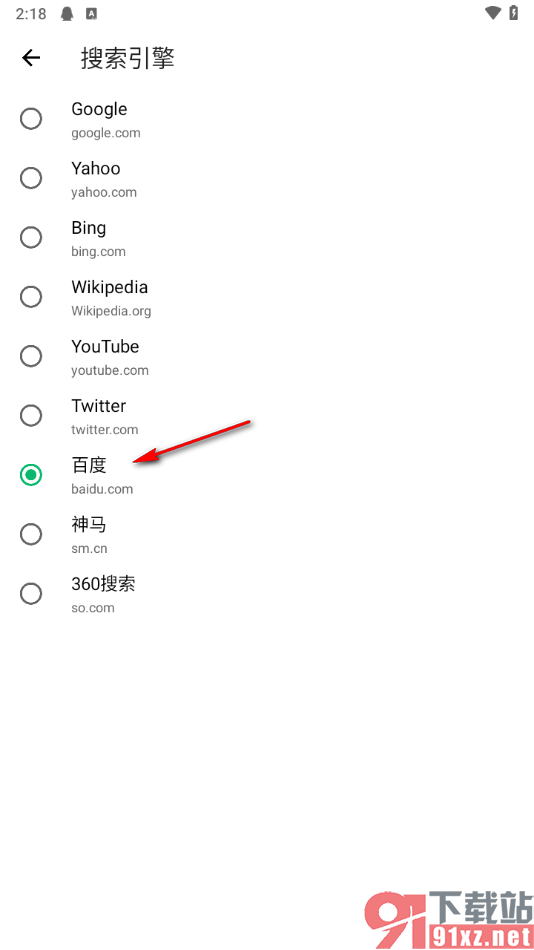 绿光浏览器手机版设置百度为默认搜索引擎的方法
