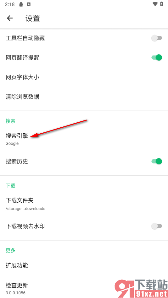 绿光浏览器手机版设置百度为默认搜索引擎的方法