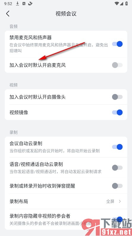 飞书手机版设置入会时自动开启麦克风的方法