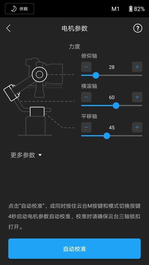 DJI Ronin最新版(2)