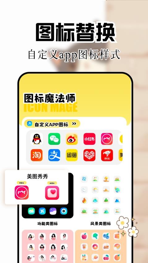 图酷app(2)