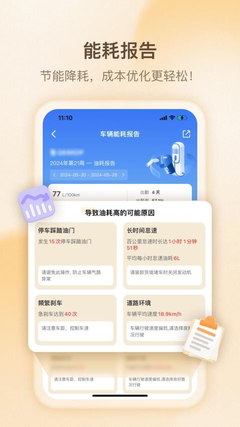 超联队长app(2)