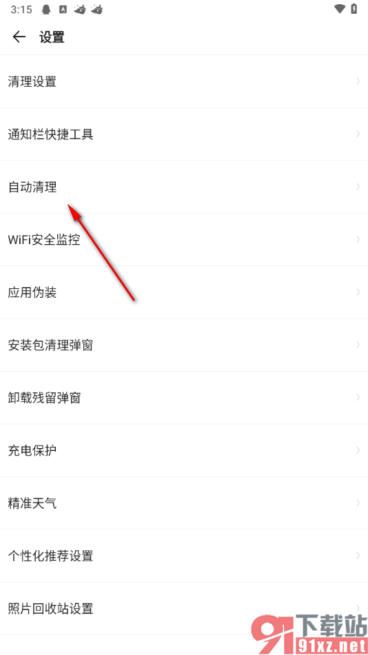 手机清理王app启用自动清理的方法