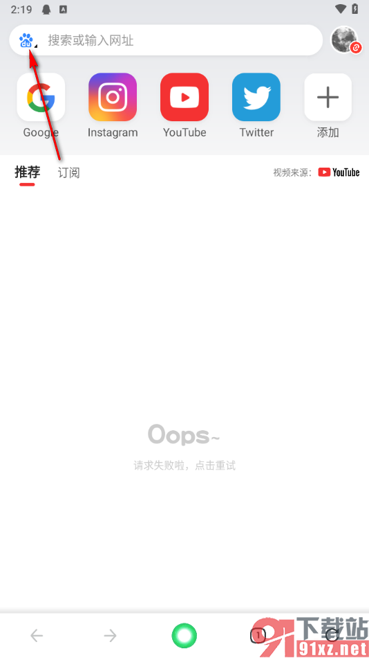 绿光浏览器手机版设置百度为默认搜索引擎的方法