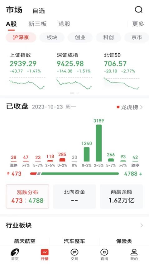 江海司南app(3)