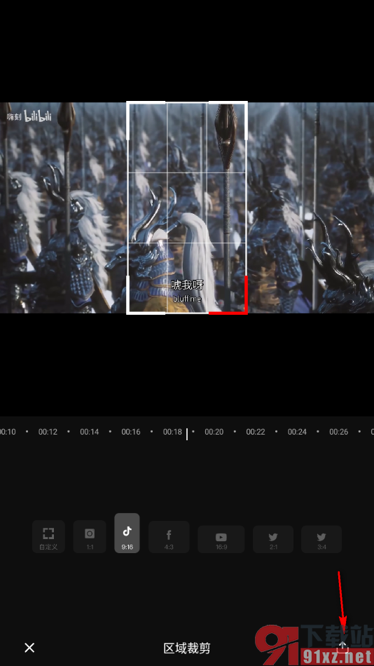 爱剪辑手机版对视频进行区域裁剪的方法