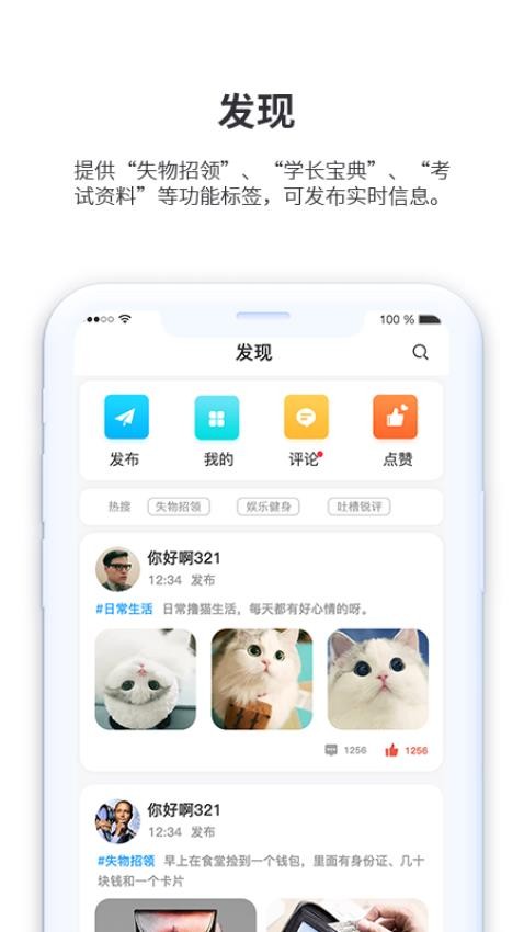 小天同学app(5)