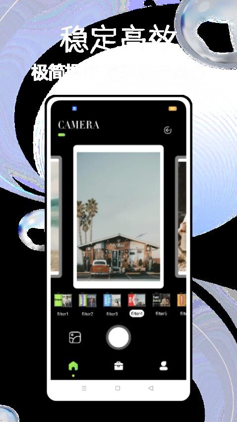 Style滤镜相机免费版(4)