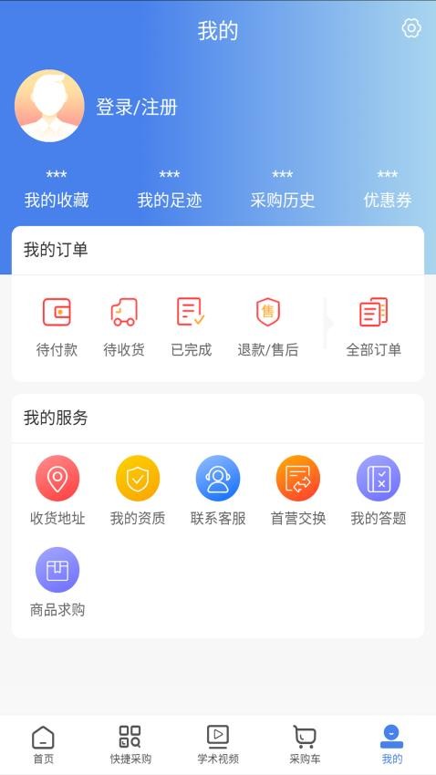 康道药业商城app(1)