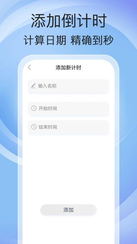 万能充电app(3)