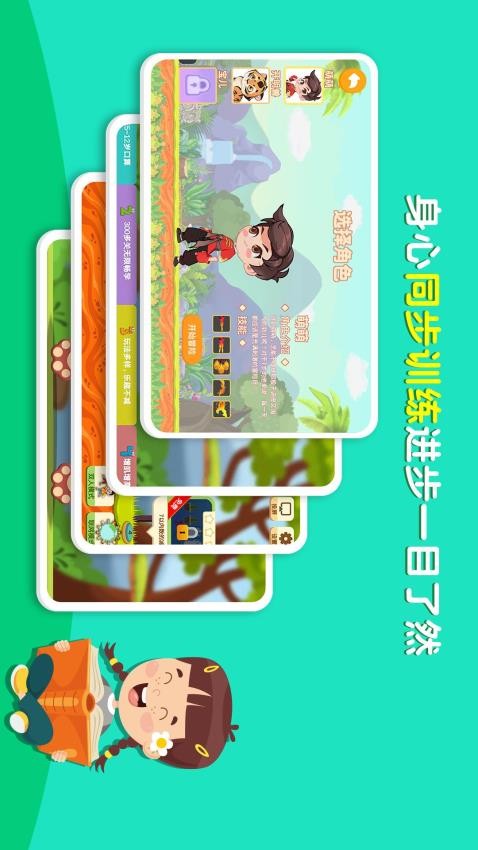 萌宝奇遇记app(1)