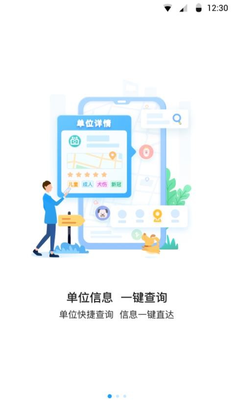 江苏预防接种app(1)