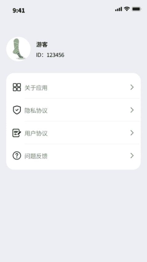 走路八达app(1)