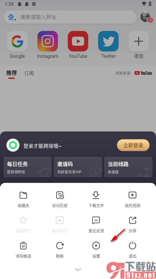 绿光浏览器手机版下载文件夹目录的方法