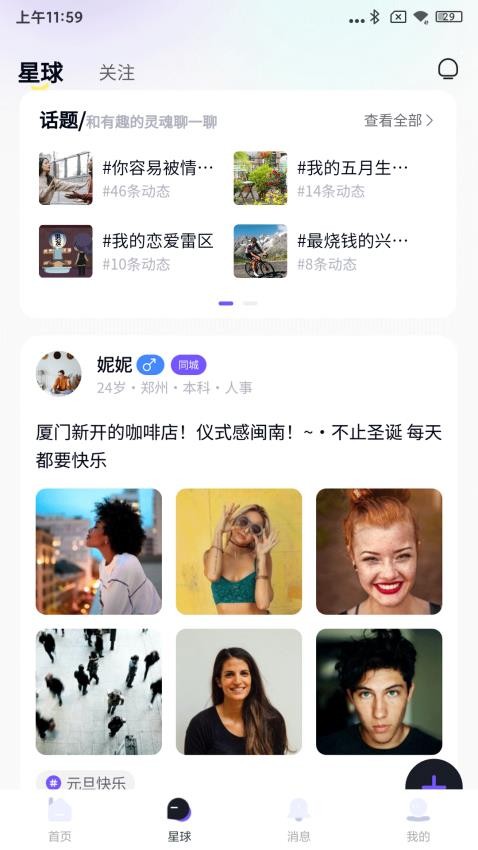 天翊热恋app(1)