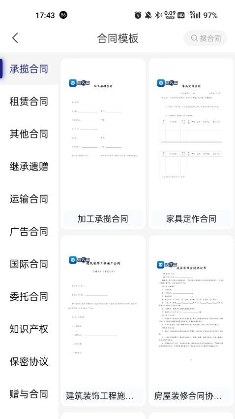 法先森官方版(2)