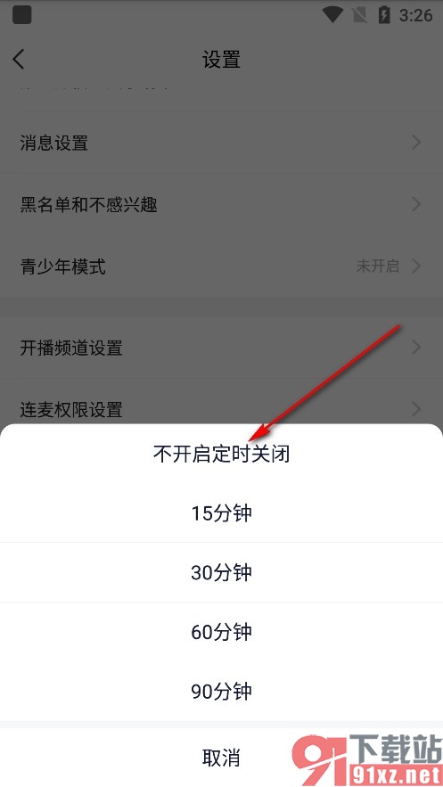 YY手机版停止设置的定时关闭功能的方法