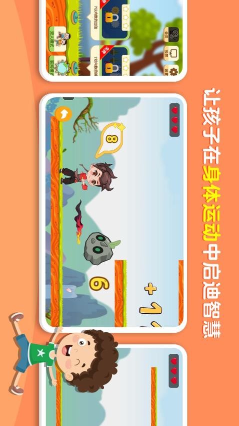 萌宝奇遇记app(2)