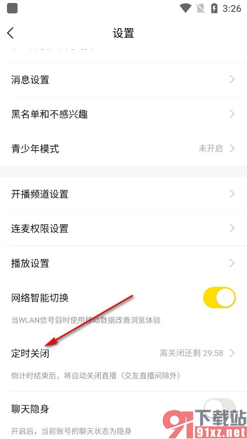 YY手机版停止设置的定时关闭功能的方法