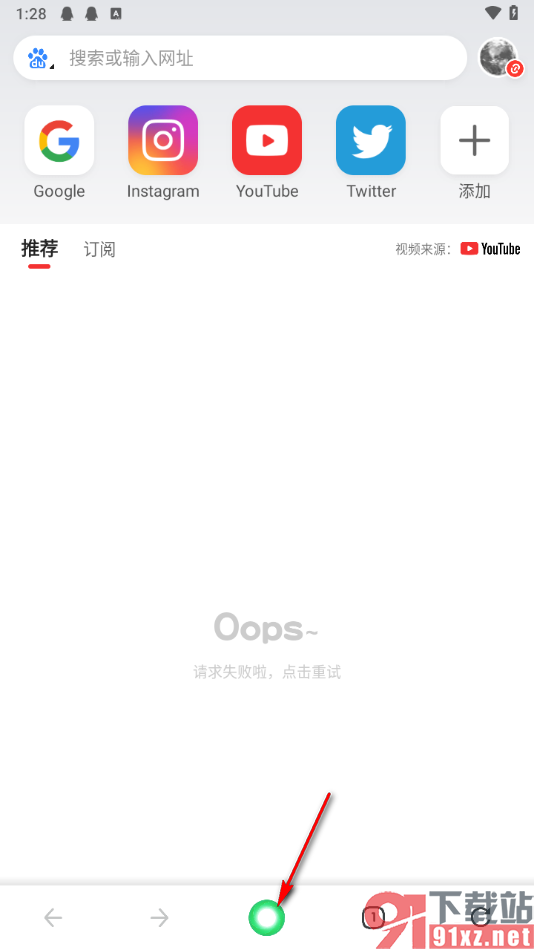 绿光浏览器手机版下载文件夹目录的方法