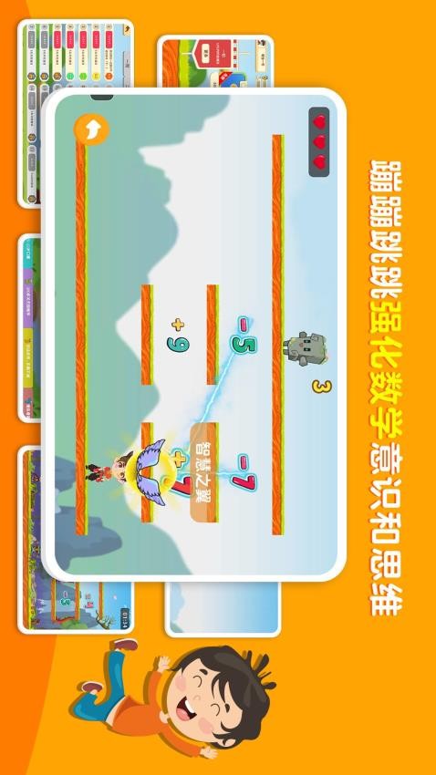 萌宝奇遇记app(3)