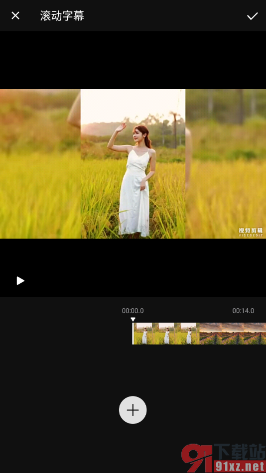 乐秀视频编辑器app设置字幕从左到右滚动的方法