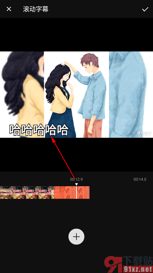 乐秀视频编辑器app设置字幕从左到右滚动的方法