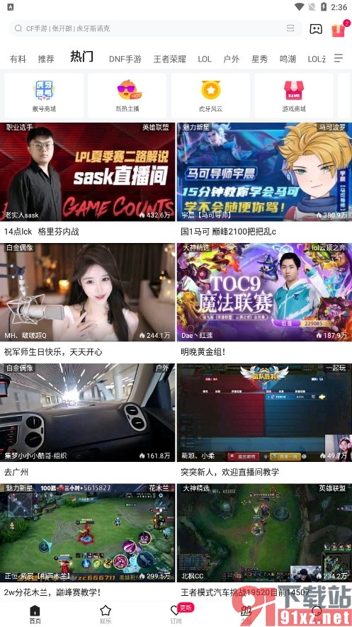 虎牙直播手机版关闭开屏摇一摇广告的方法