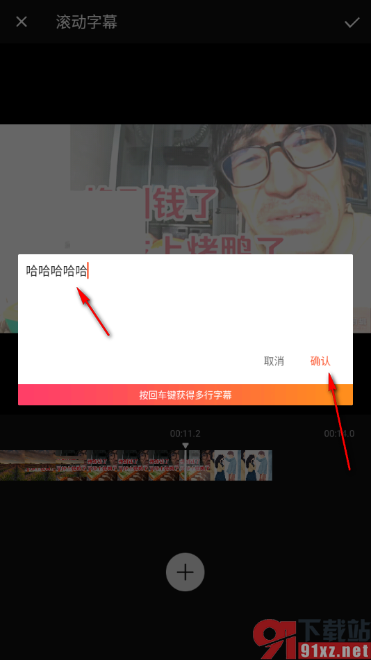 乐秀视频编辑器app设置字幕从左到右滚动的方法